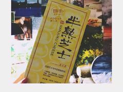 -好利来(川大店)