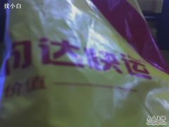 -韵达快运