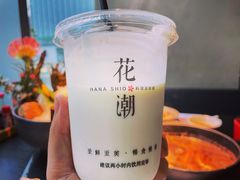 -花潮料理艺食馆(成都万象城店)