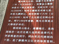 -韩文公祠