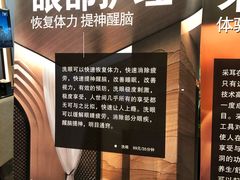 -百姓康洁洗浴中心