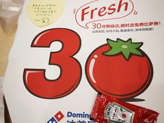 -达美乐比萨(凯莱赛店)