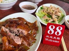 -凌舍好烧鹅(中山路店)