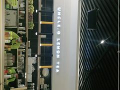 -丘大叔柠檬茶(乐峰广场分店)