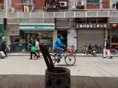 -凯丽上海阳春面馆(德仁里店)