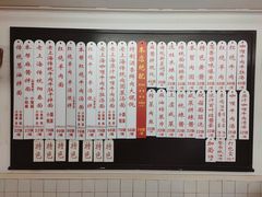 菜单-逸桂禾面馆