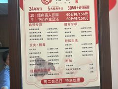 -感智盲人按摩·艾灸·肩颈SPA(岗厦店)