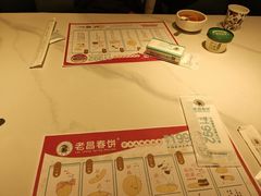 -老昌春饼(西民主路总店)