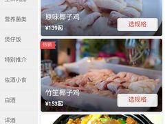 -润园四季椰子鸡火锅(海上世界店)
