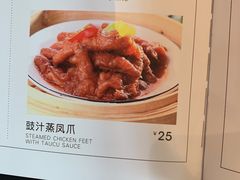 豉汁蒸风爪-拉芳舍(印象南塘店)