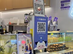 -一只酸奶牛(来福士店)