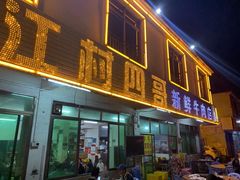 门面-江村四哥新鲜牛肉店(江高总店)