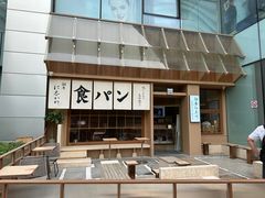 -银座仁志川·生吐司专门店(香港广场店)