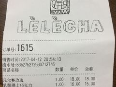 -LELECHA乐乐茶(上海五角场万达广场店)