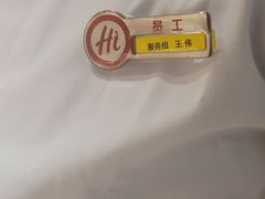 -海底捞火锅(团结桥店)