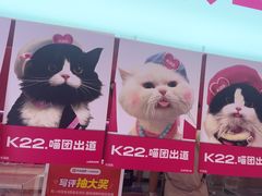 -K22.酸奶草莓(烟台芝罘店)