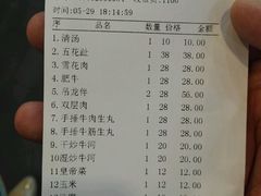 账单-汕头八里香牛肉店(人民南店)