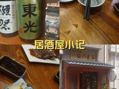 -樱の花亭日本料理店