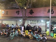 -黑竹香鸡(营和巷店)