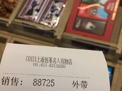 -COSTA COFFEE(恒基名人购物中心店)