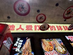 -嘉州鲜知味钵钵鸡(奎星楼店)