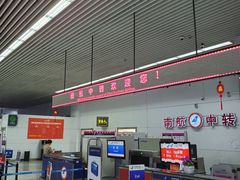 -乌鲁木齐天山国际机场-T3航站楼