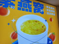 -素满香·Vegan食养自助(天一广场店)