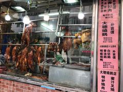 门面-大聪烧鹅快餐店(梅林店)