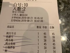 账单-汉拿山(包河万达店)