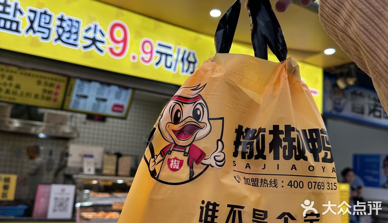农院路这家撒椒鸭在广州吃过