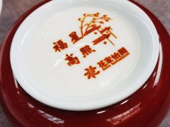 -花家怡园(四合院总店)