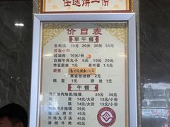 -清真马杰山牛肉汤馆