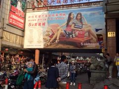 iphone_upload_pic-兴旺欧韩城(上海兴旺国际服饰城店)