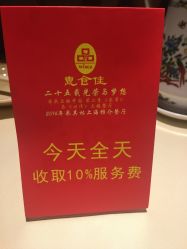 -惠食佳·宴会厅(滨江西路店)