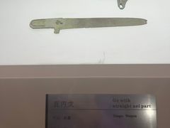 -信阳博物馆