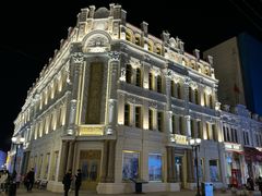 -中华巴洛克风情街