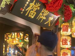 -南京大牌档(中关村领展广场店)