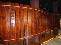 -洛阳周王城天子驾六博物馆