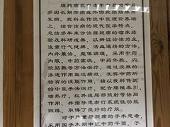 -北京中医药大学东方医院(方庄院区)
