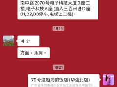-79号渔船海鲜饭店(华强北店)
