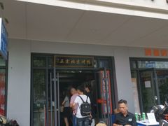 门面-徐记正宗北京烤鸭(北京东路总店)