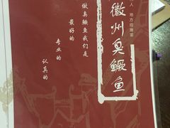 -老徽州臭鳜鱼(老街店)