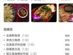 -花马天堂云南餐厅 Lost Heaven(外滩店)