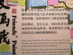 -张乐平故居