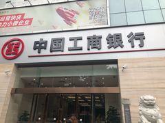 -中国工商银行(广州北京路支行)