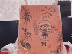 -春莱·老挝咖啡·泰式奶茶(钟楼店)