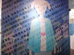 -星空失恋博物馆(双子塔旗舰店)