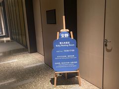 -上海佘山世茂艾美酒店