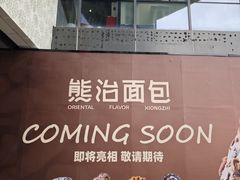 -浦江城市生活广场(江月路店)