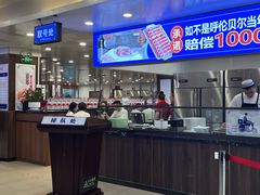 -楼外楼肥羊木炭火锅居(乐群街店)